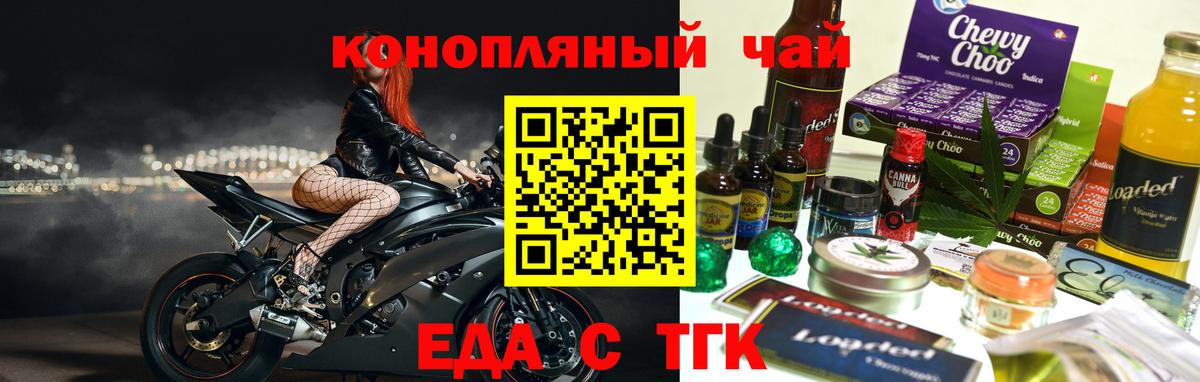 Сыктывкар  Cannafood марихуана  Вход с VPN 
